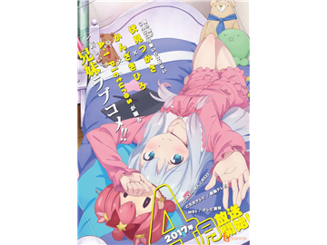 EROMANGA SENSEI - Em gái tôi là... HỌA SĨ vẽ tranh khiêu dâm ??